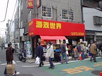 福そばの跡地