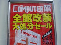 The Computer館