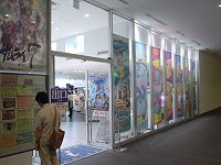 東京アニメセンター