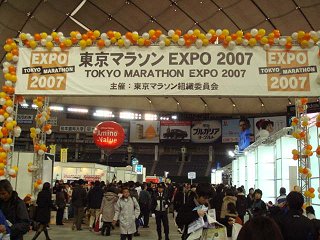 東京マラソン2007EXPO