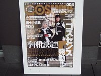 コスプレ