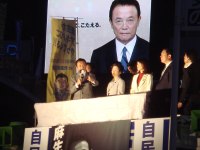 麻生総理