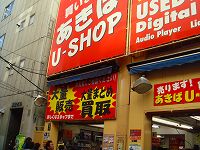 U-SHOP