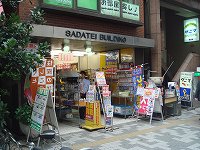 じゃんぱら